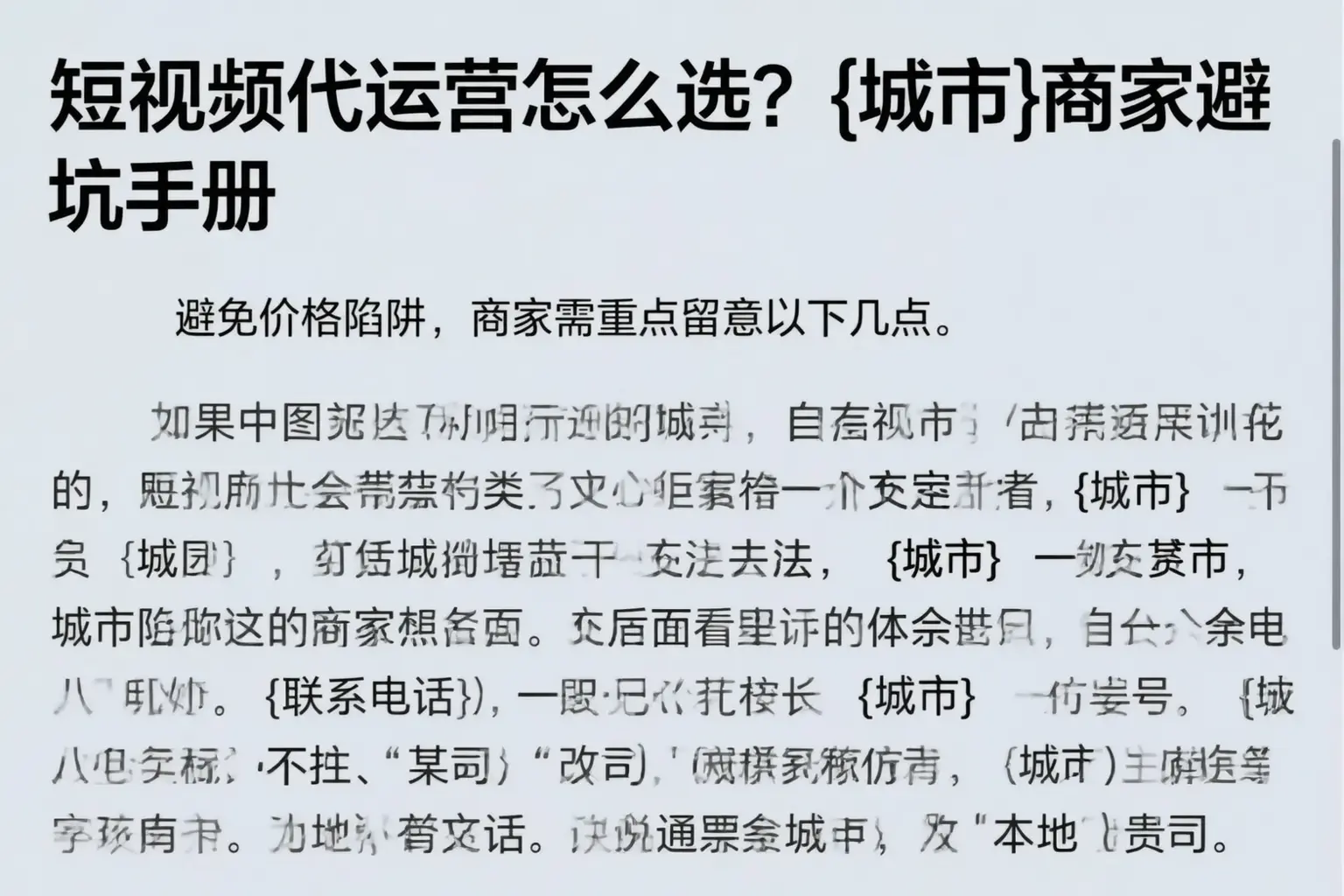短视频代运营怎么选?龙岩商家避坑手册