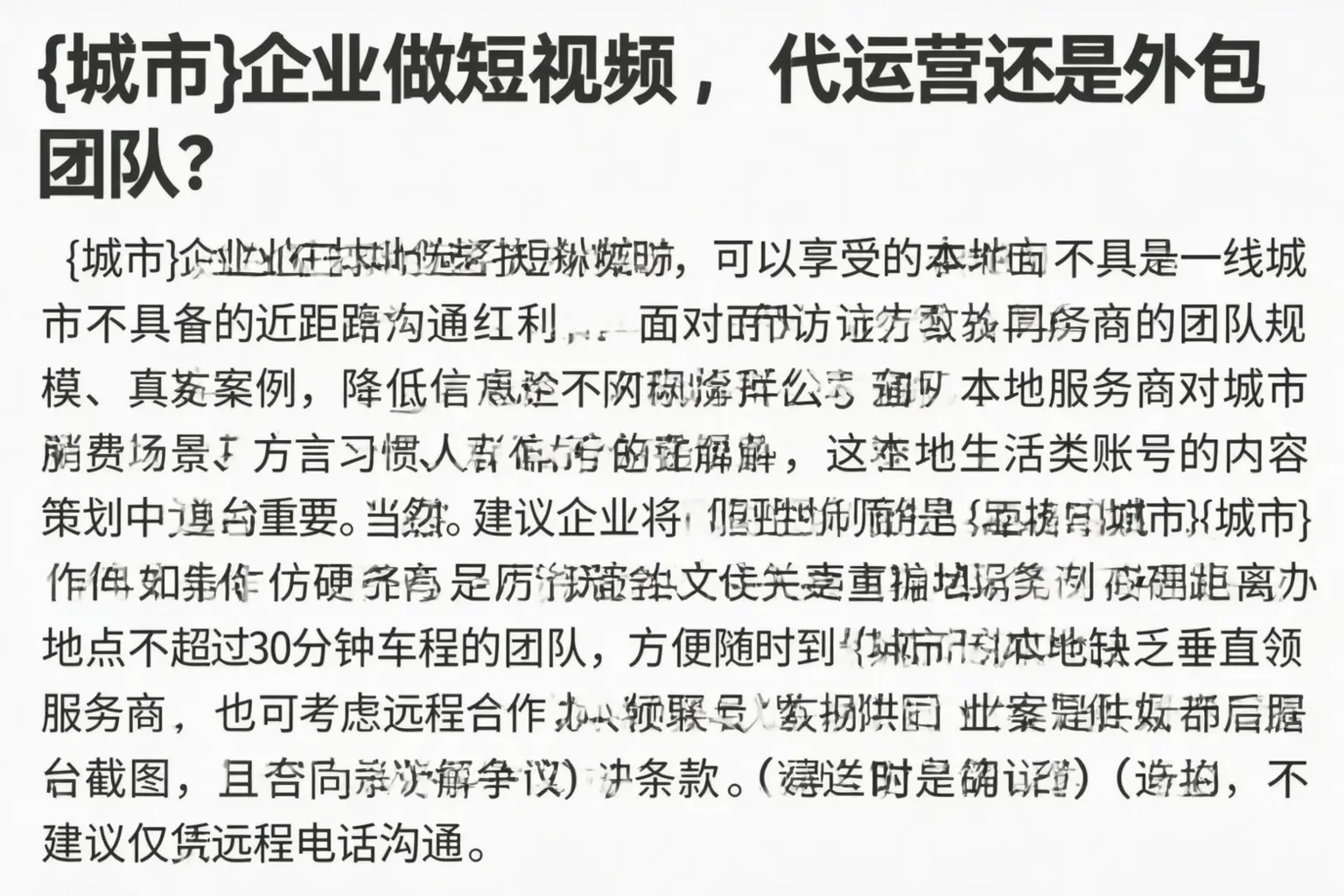 龙岩企业做短视频,代运营还是外包团队?
